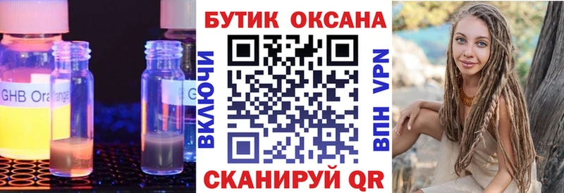 Бутират оксана  магазин продажи   Алзамай 