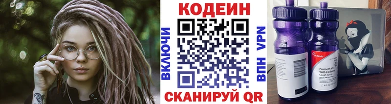 Кодеиновый сироп Lean Purple Drank  кракен ТОР  Алзамай 