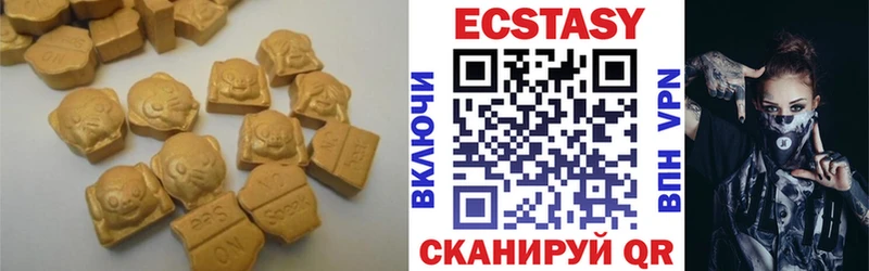 Ecstasy круглые Алзамай